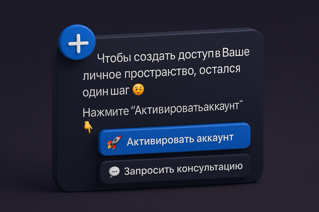 Telegram-бот – Получить доступ